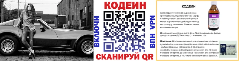 Кодеиновый сироп Lean Purple Drank  где можно купить наркотик  Каменногорск 