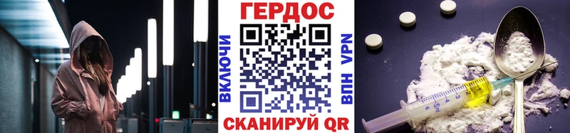 где купить наркоту  Каменногорск  ГЕРОИН VHQ 
