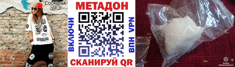 Метадон белоснежный  Каменногорск 
